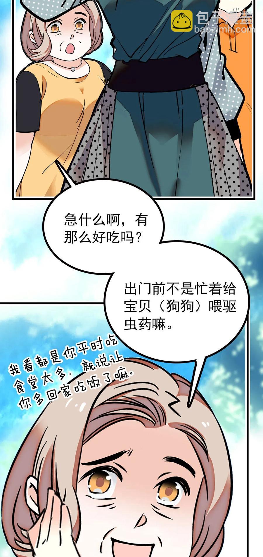 126 与小狗喜相逢-第118话