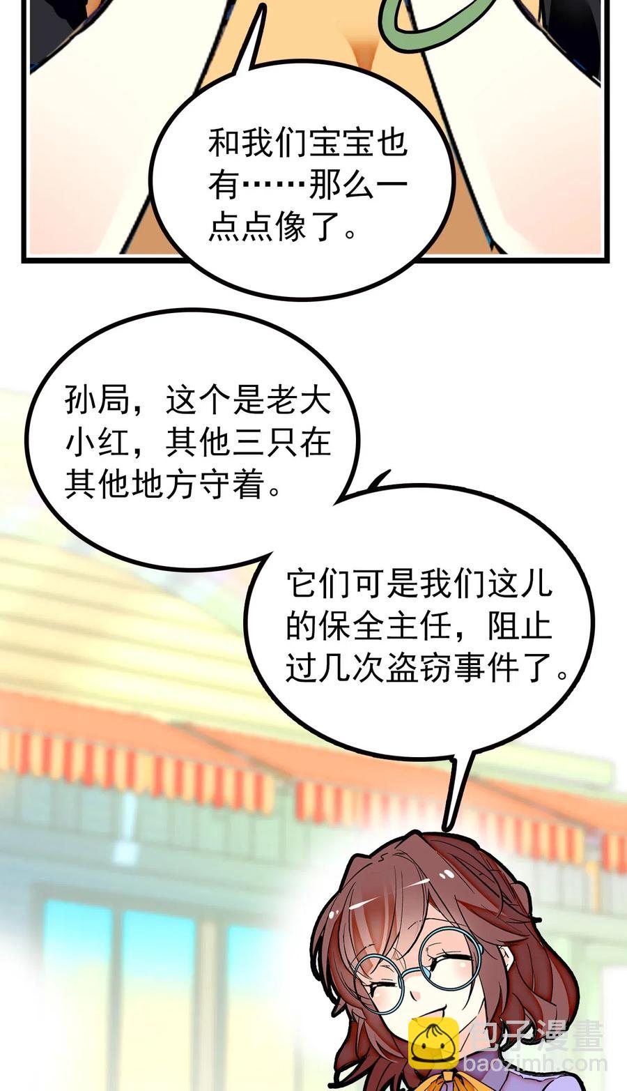 126 与小狗喜相逢-第118话