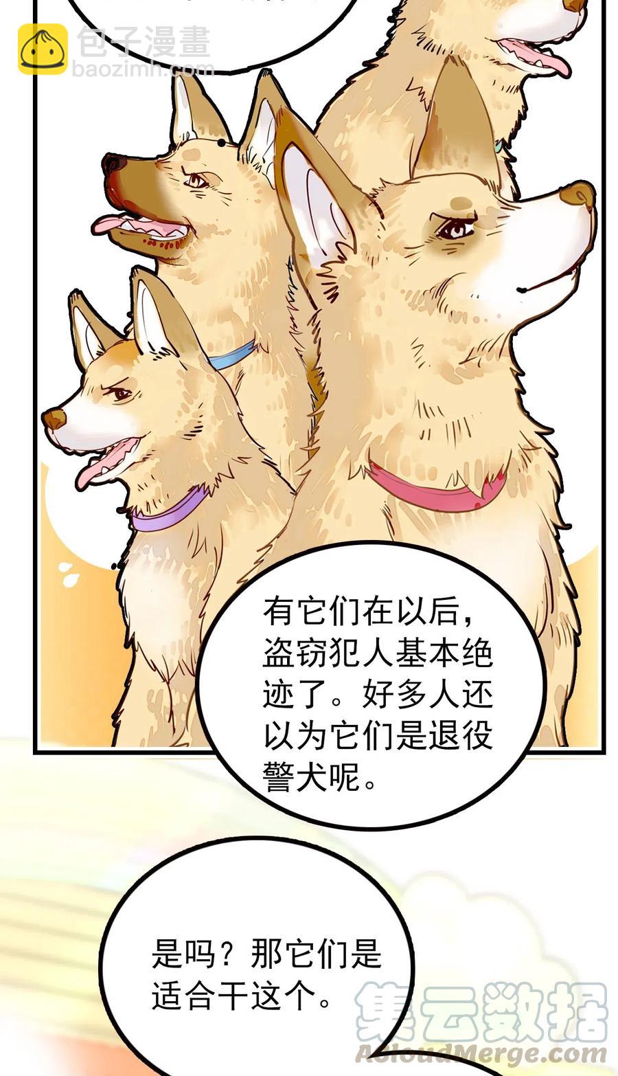 126 与小狗喜相逢-第118话