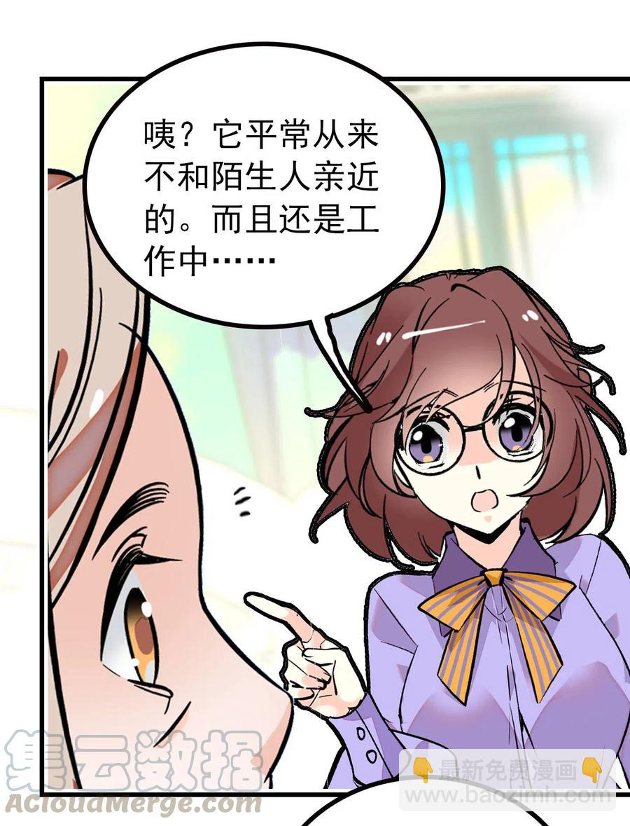 126 与小狗喜相逢-第118话