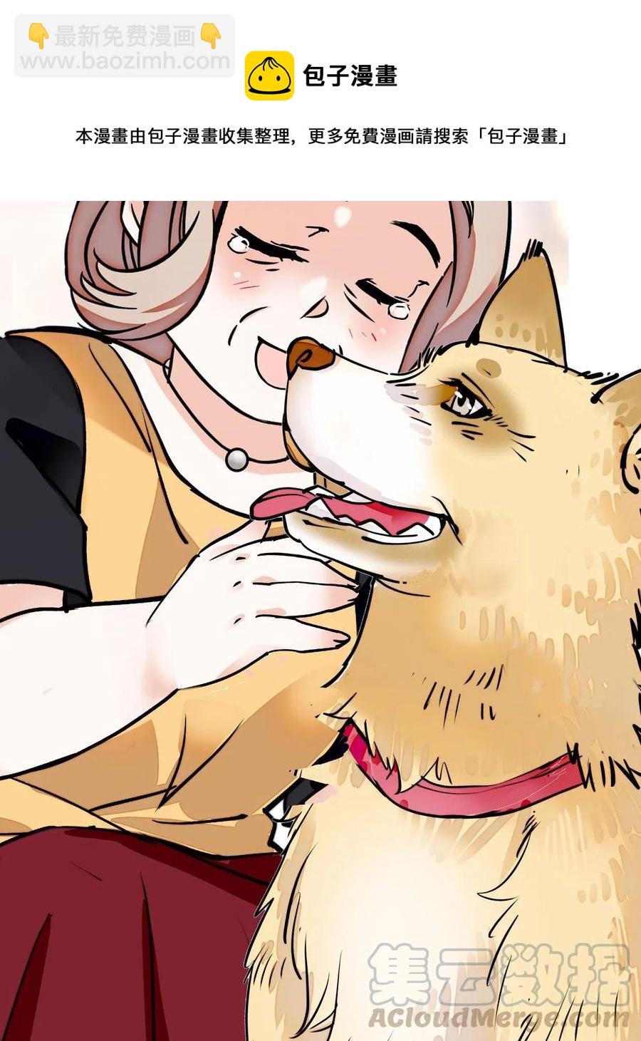 126 与小狗喜相逢-第118话