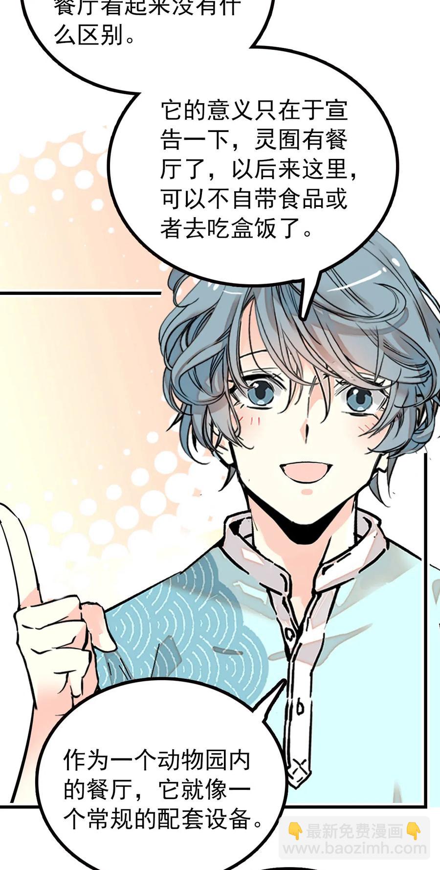 126 与小狗喜相逢-第118话