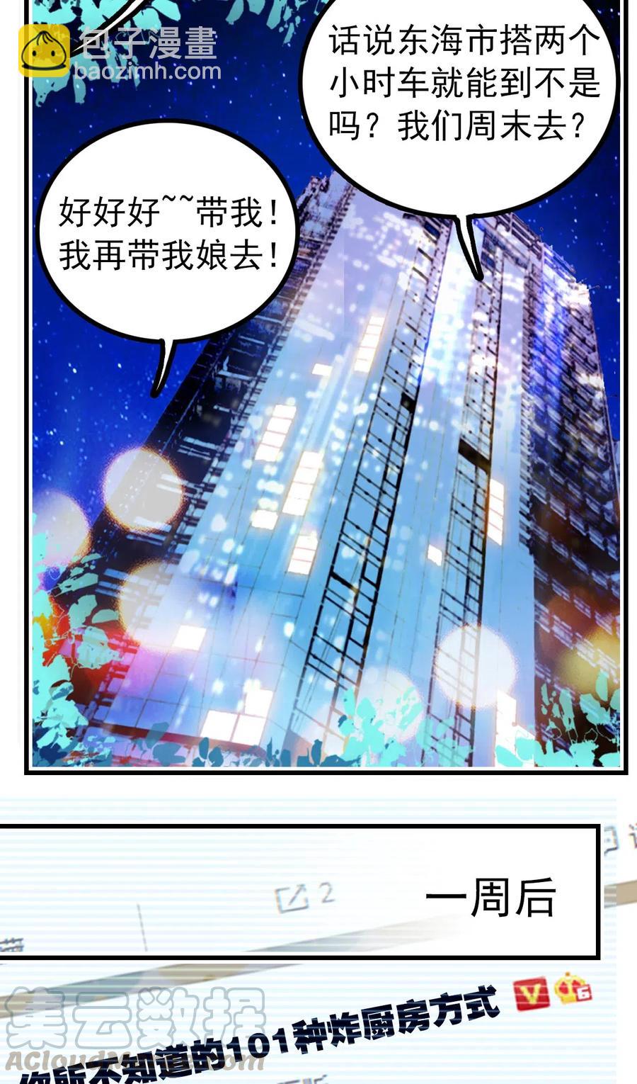 128 口碑爆炸~-第120话