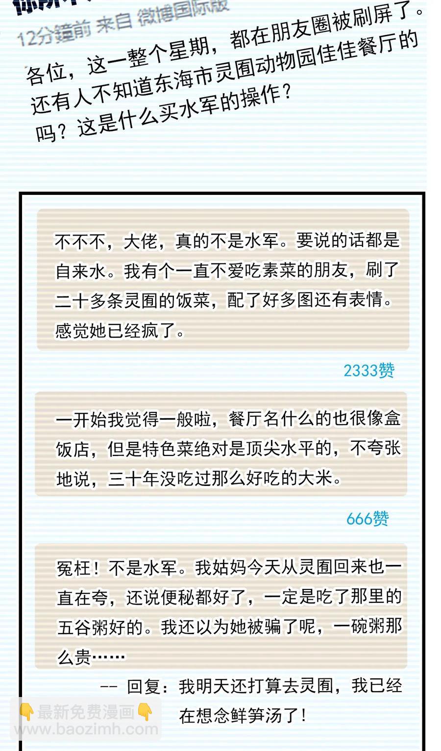 128 口碑爆炸~-第120话