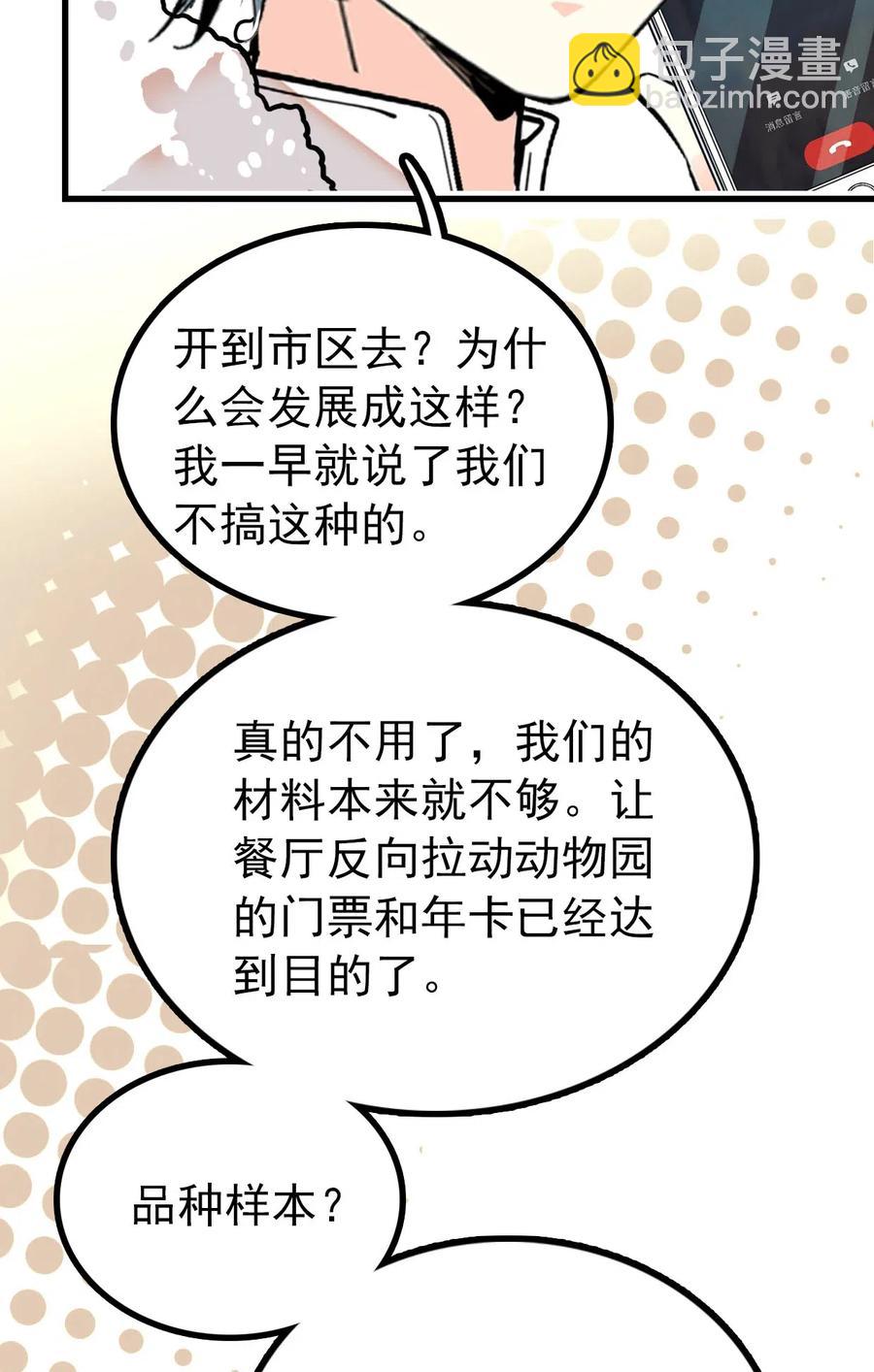 128 口碑爆炸~-第120话