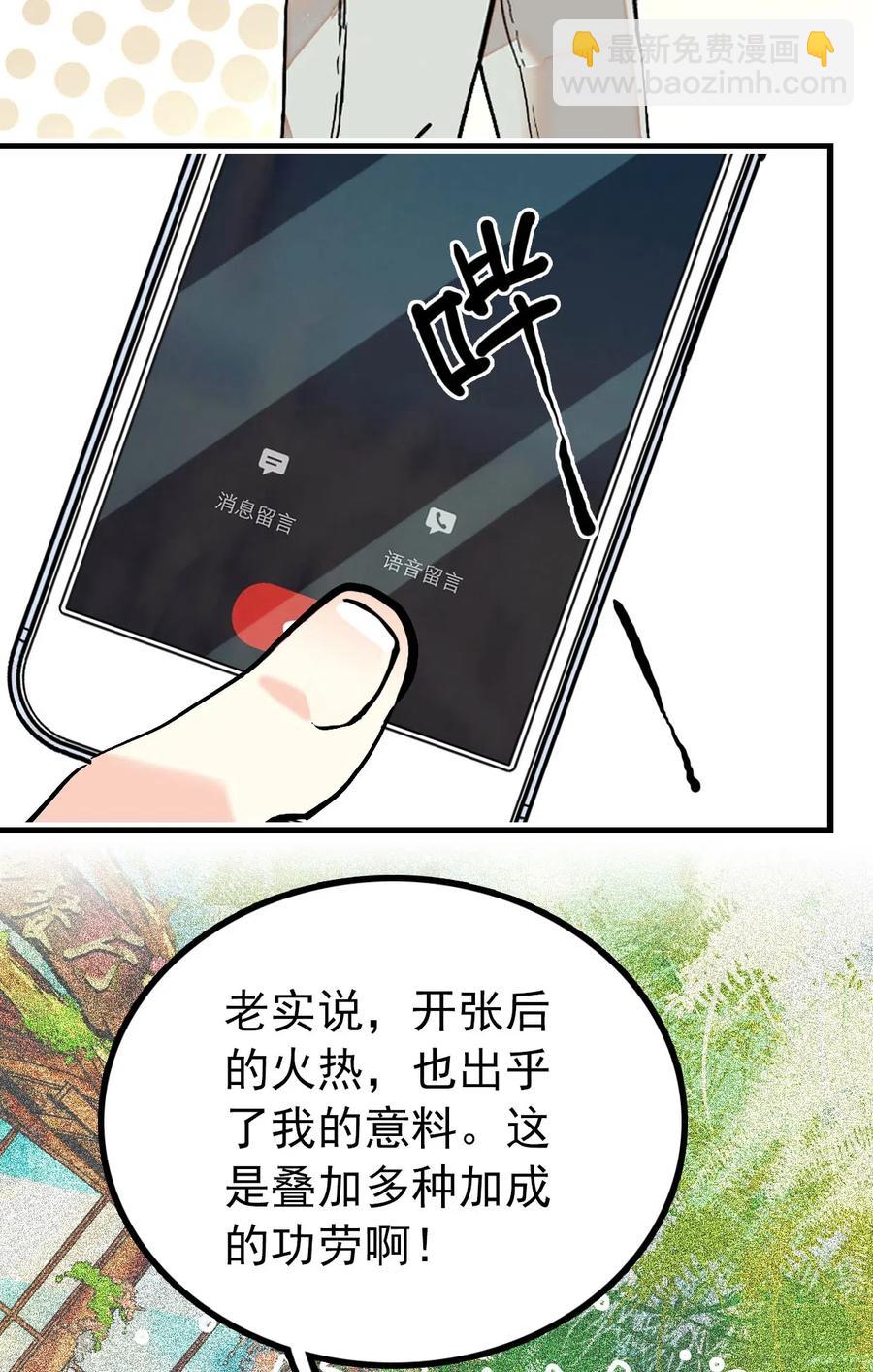 128 口碑爆炸~-第120话