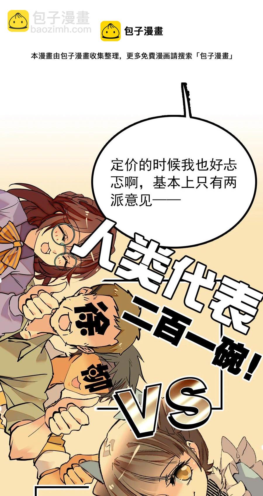 128 口碑爆炸~-第120话