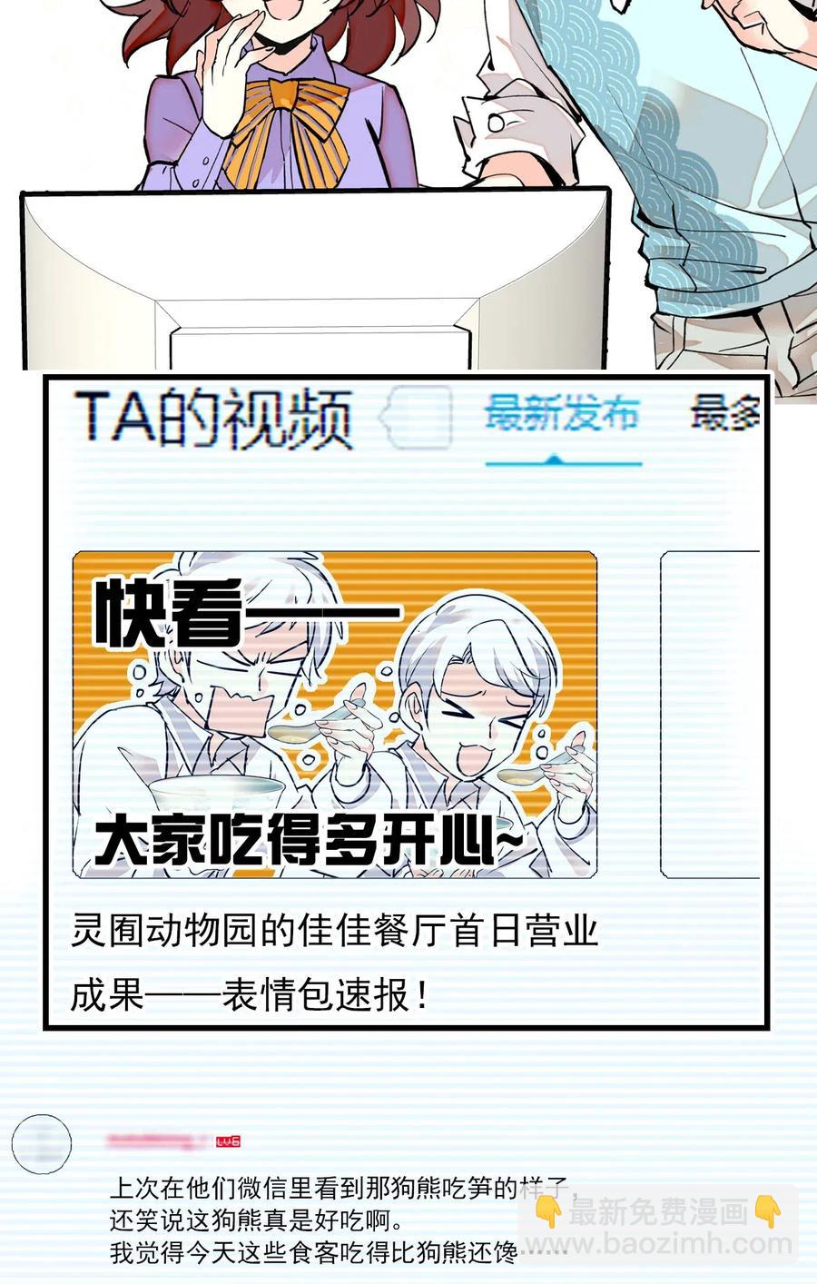 128 口碑爆炸~-第120话