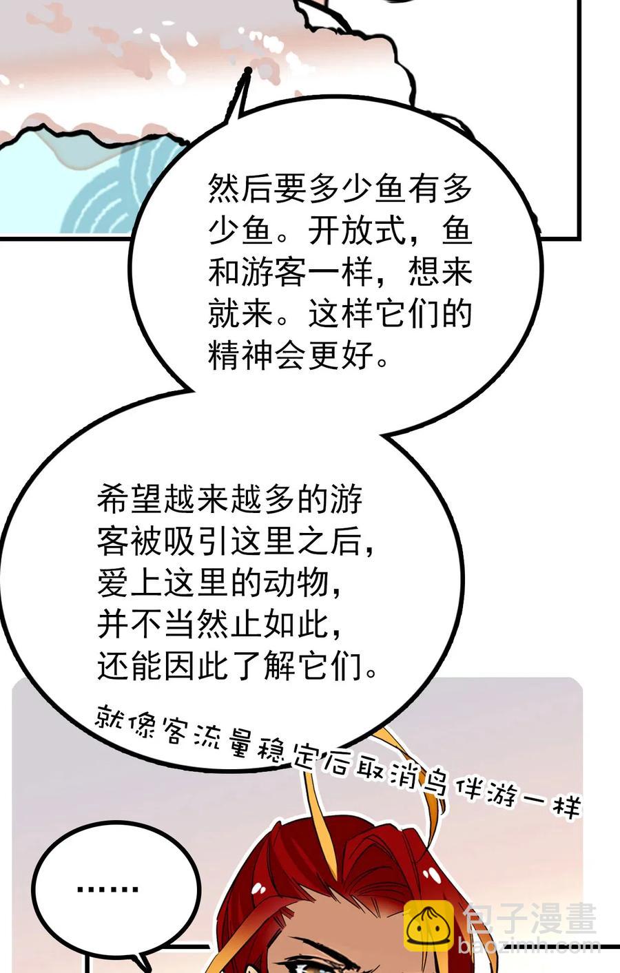 128 口碑爆炸~-第120话