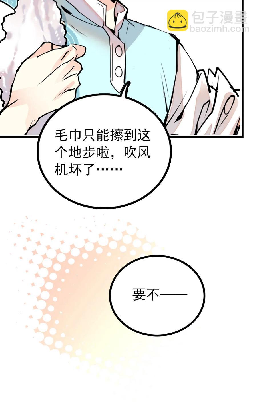 128 口碑爆炸~-第120话