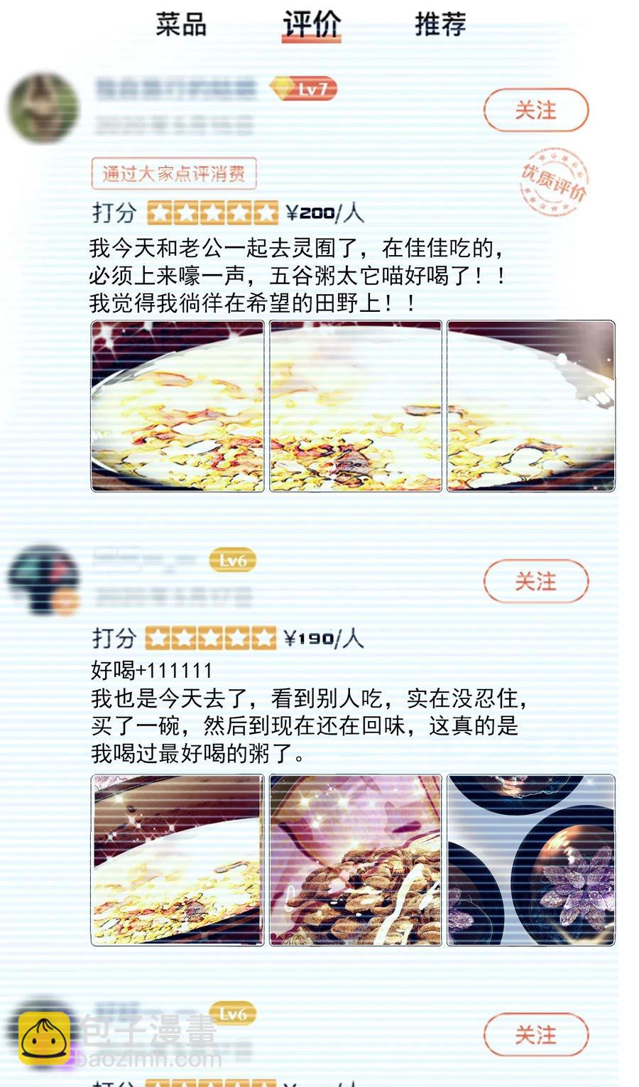 128 口碑爆炸~-第120话