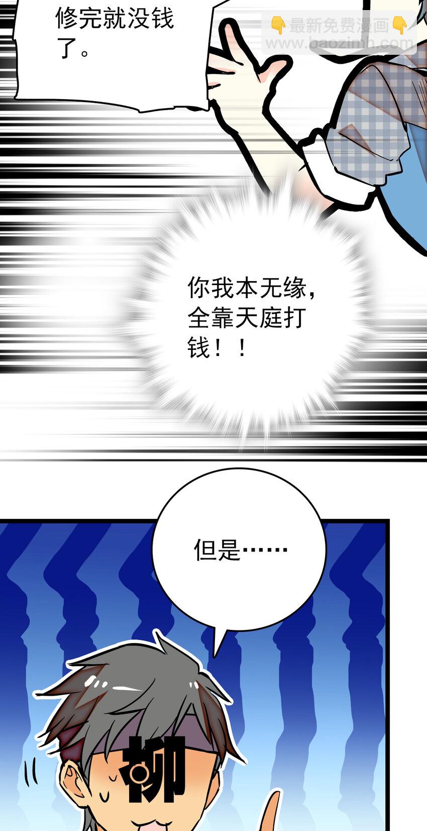 014 焕然一新-第14话