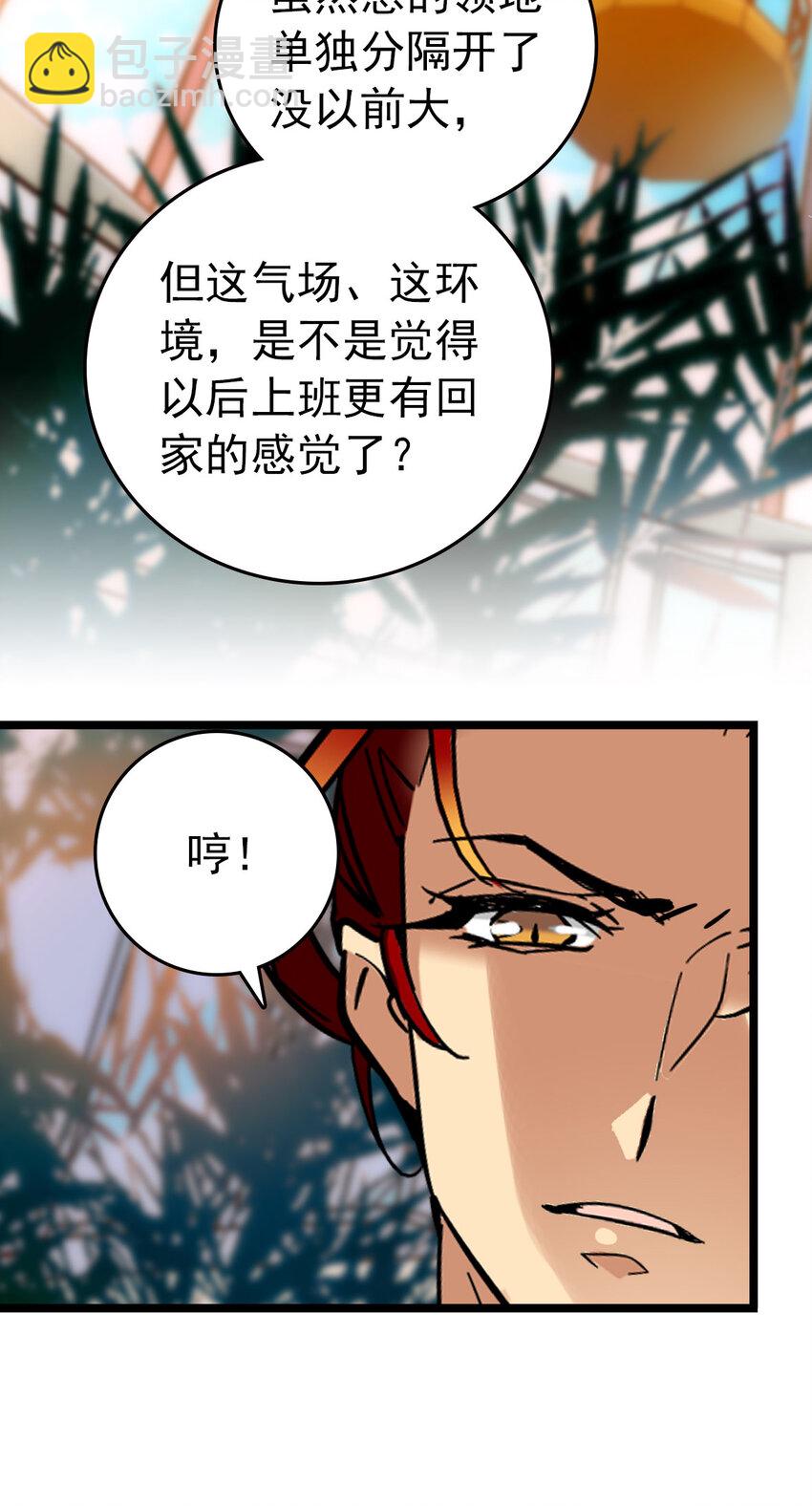 014 焕然一新-第14话