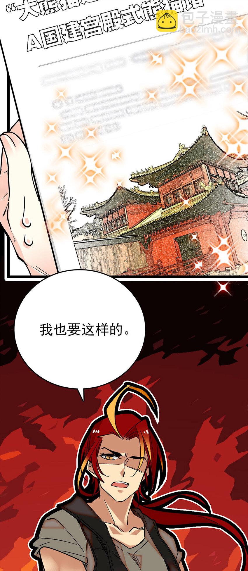 014 焕然一新-第14话