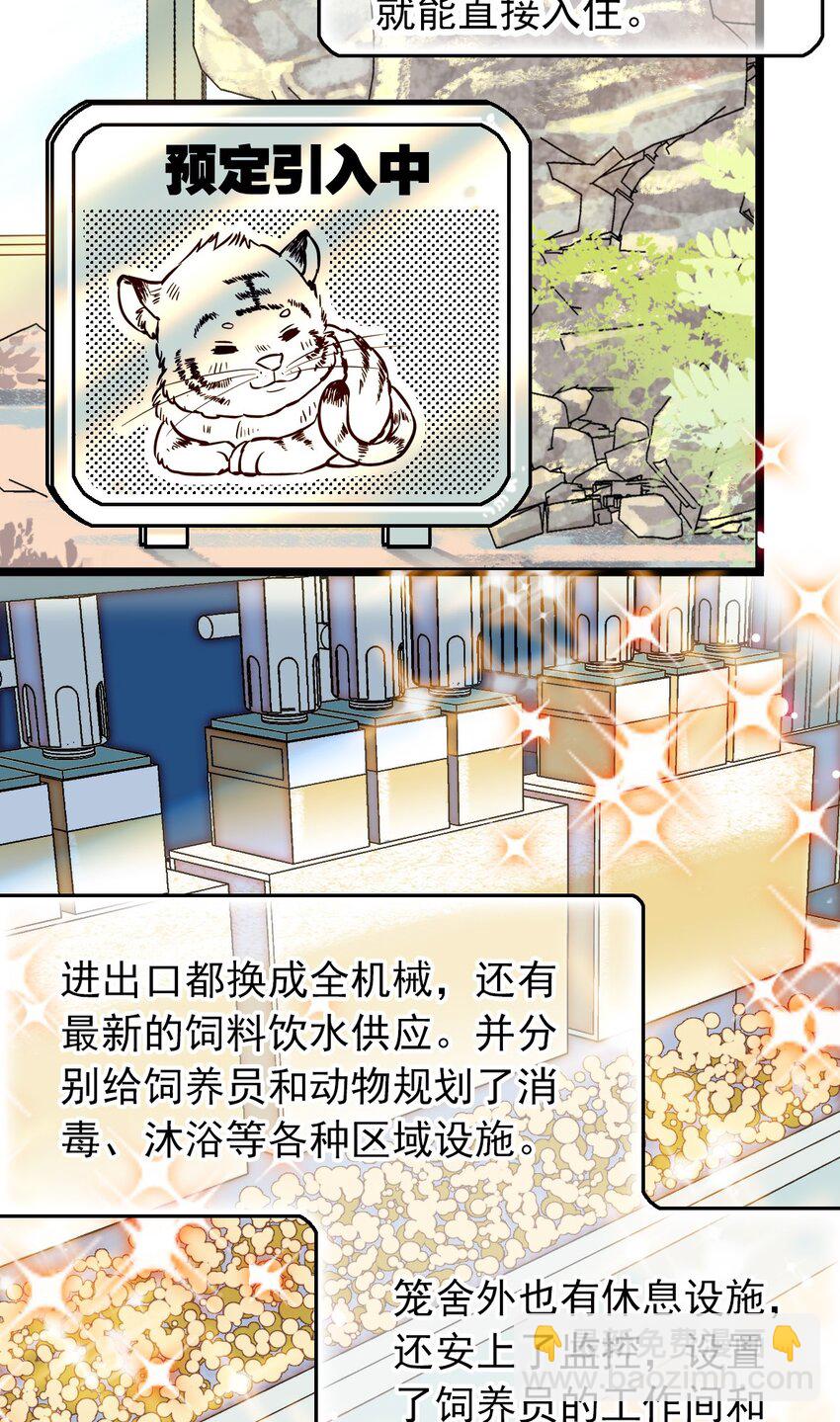 014 焕然一新-第14话