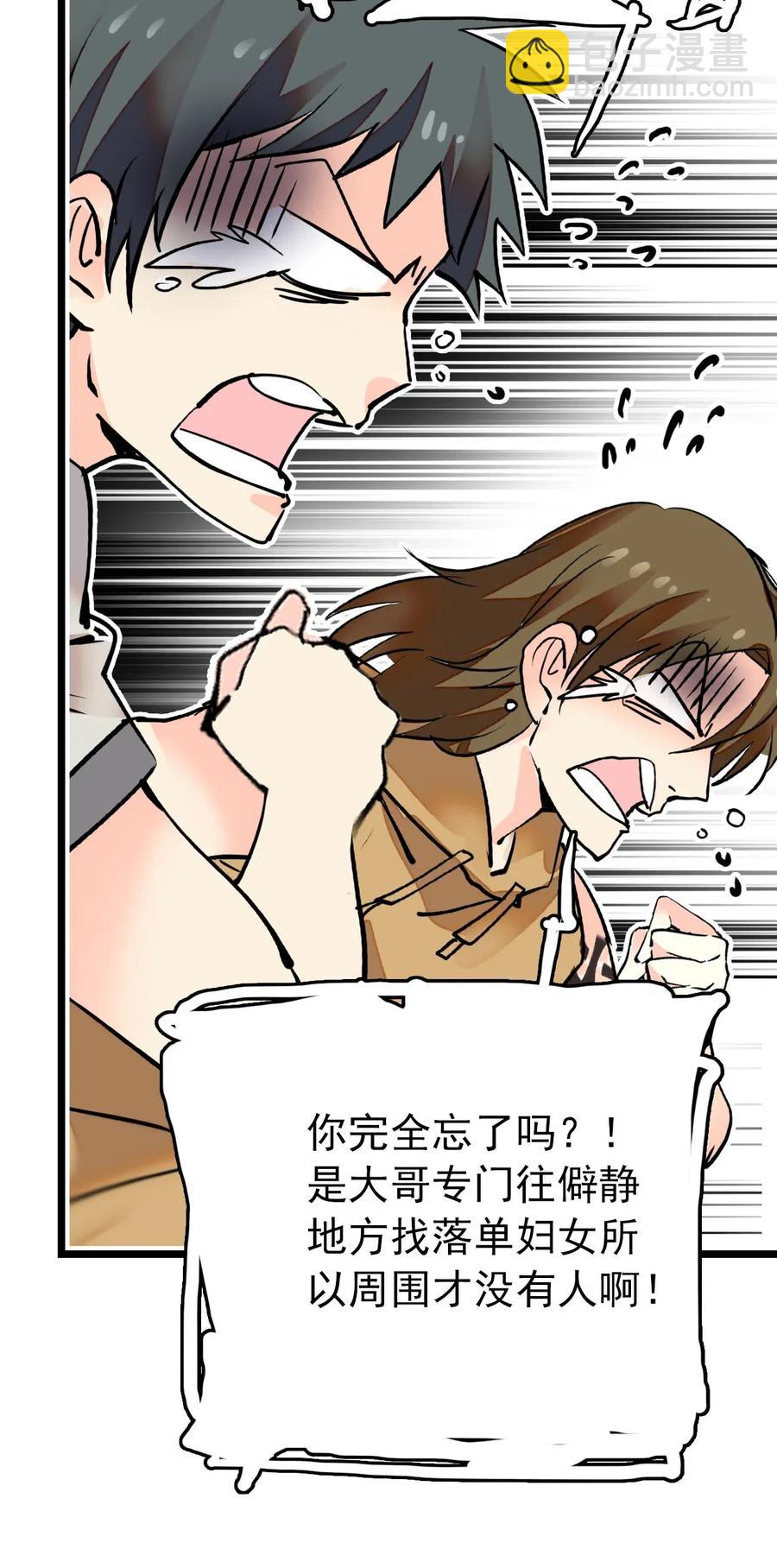 132 灵囿众神逛夜市-下篇-第122话