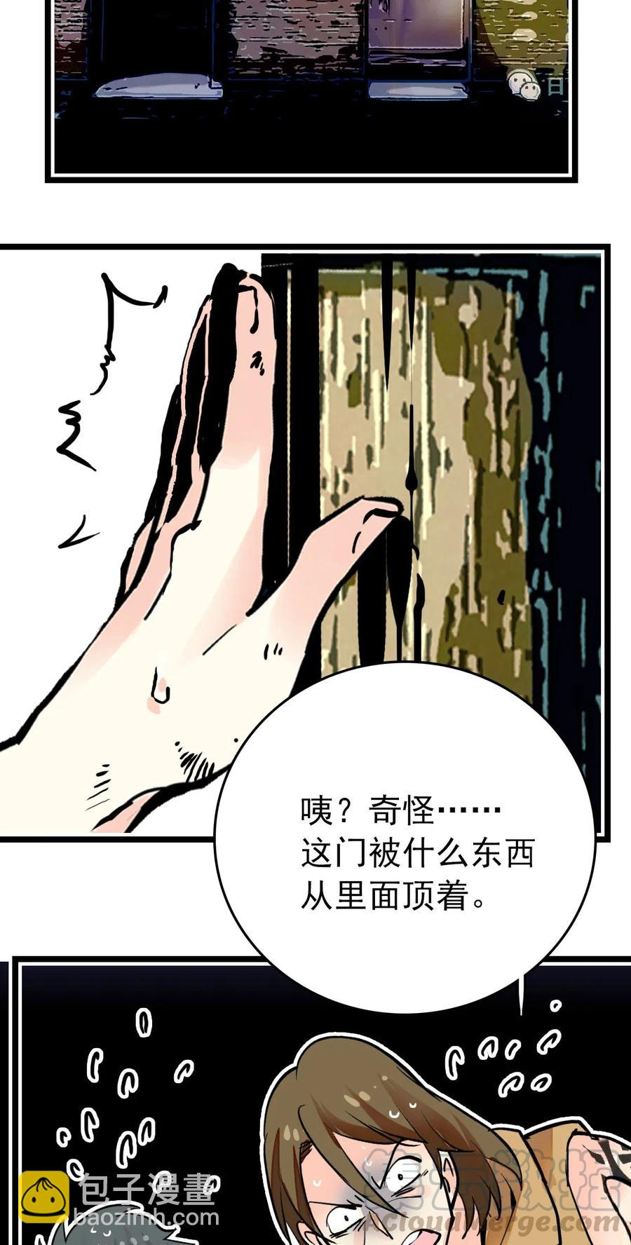 132 灵囿众神逛夜市-下篇-第122话