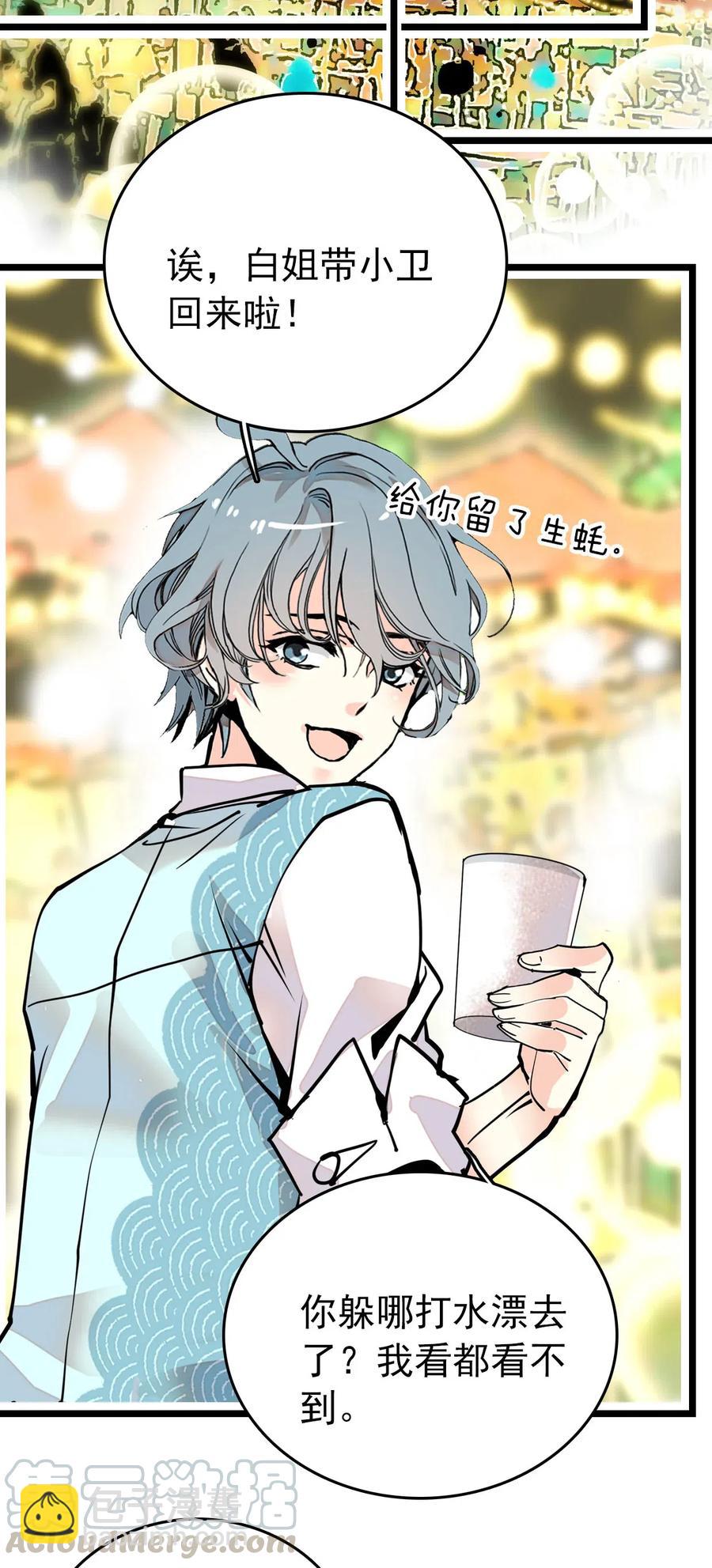 132 灵囿众神逛夜市-下篇-第122话