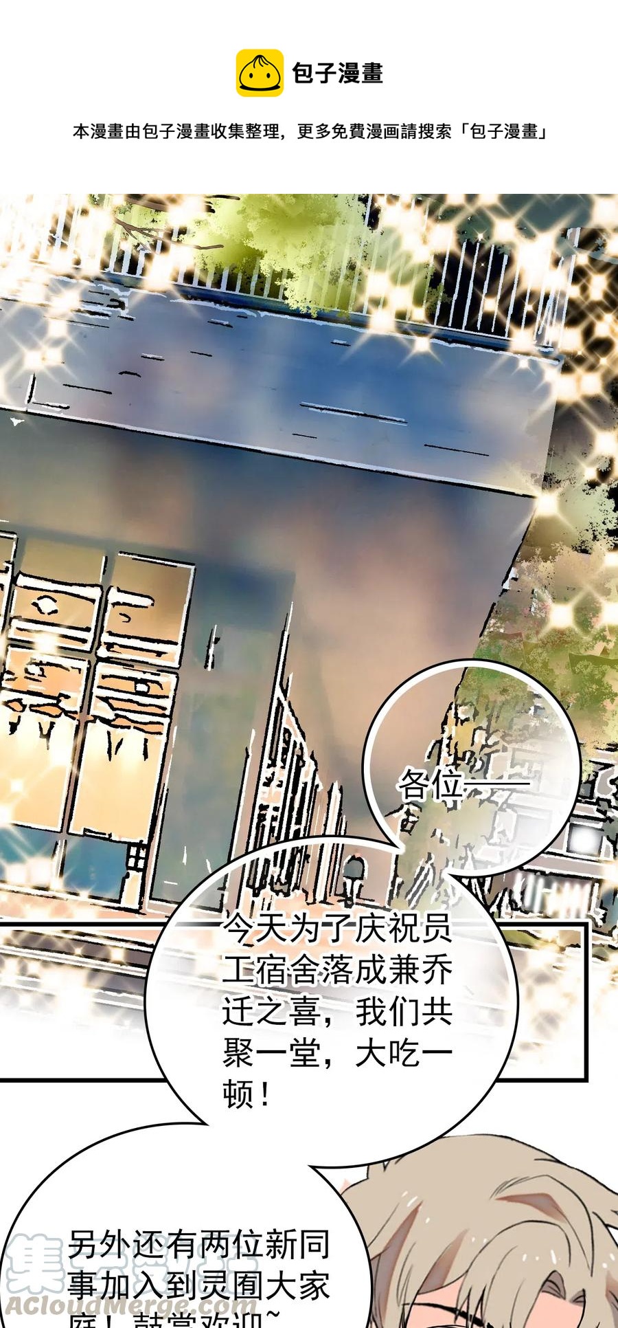 134 这个周边有点&hellip;&hellip;-第124话