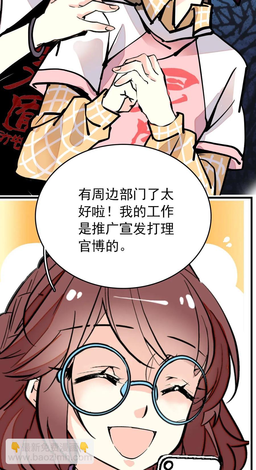 134 这个周边有点&hellip;&hellip;-第124话