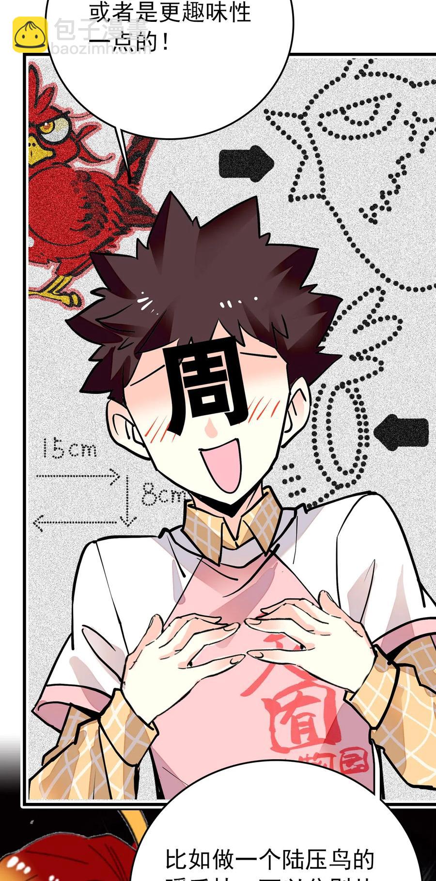 134 这个周边有点&hellip;&hellip;-第124话