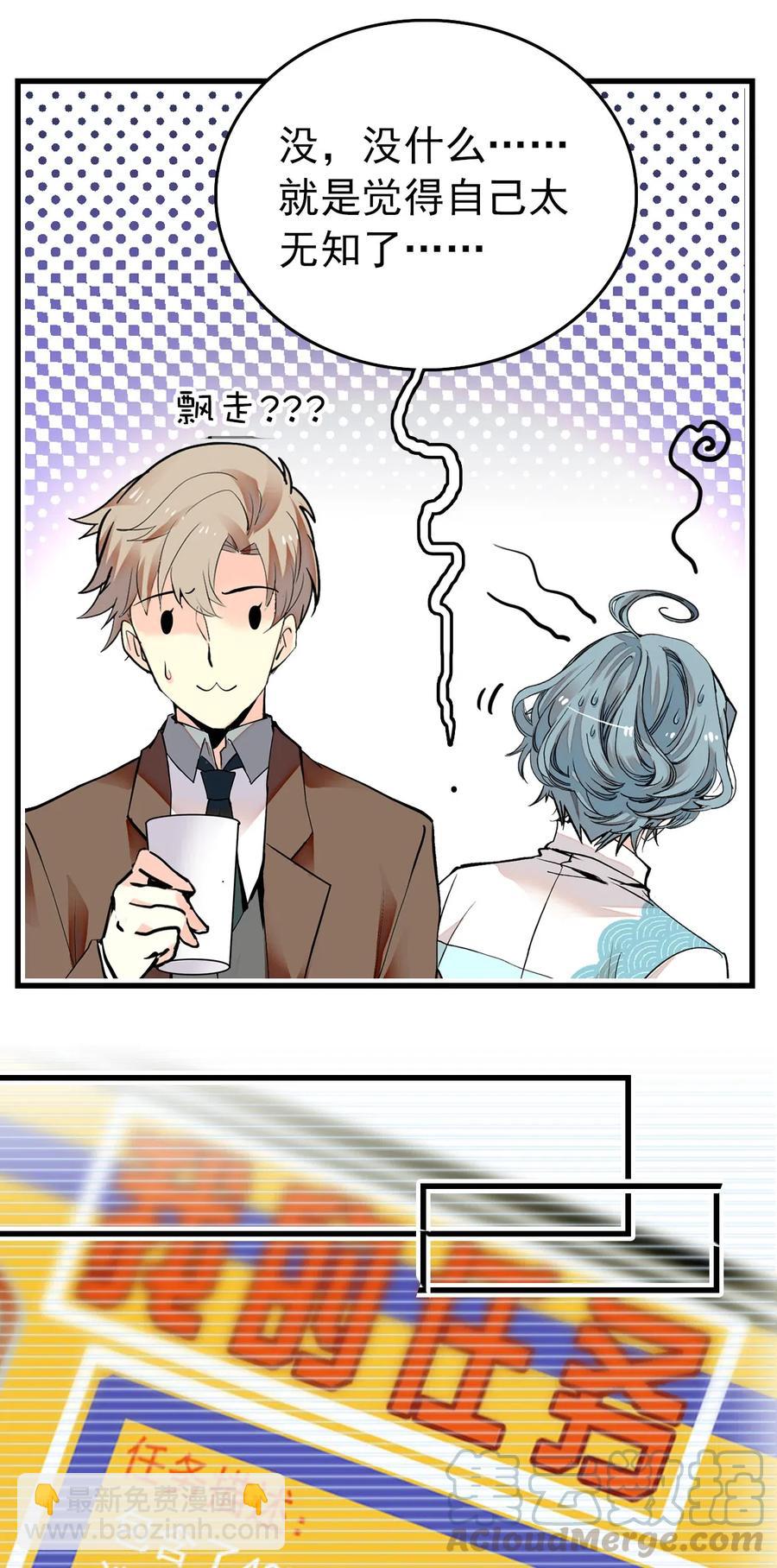 134 这个周边有点&hellip;&hellip;-第124话