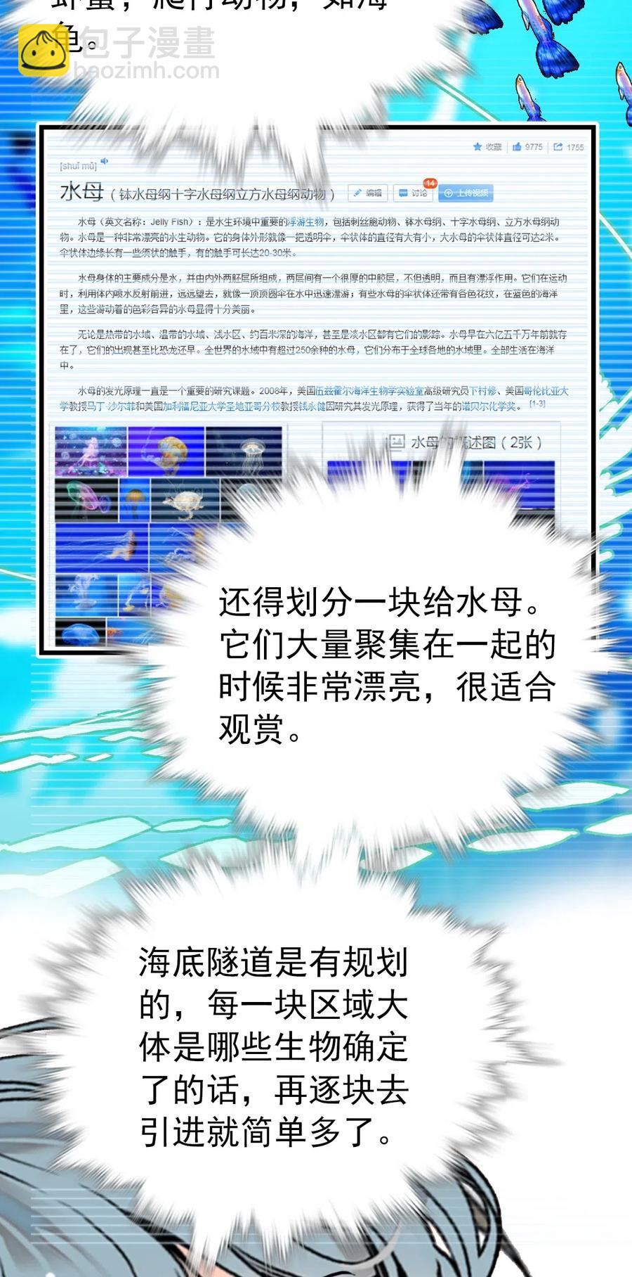 134 这个周边有点&hellip;&hellip;-第124话