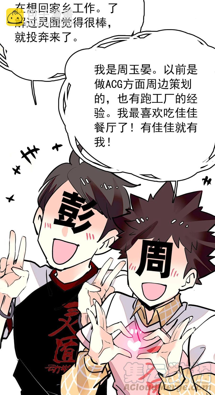 134 这个周边有点&hellip;&hellip;-第124话