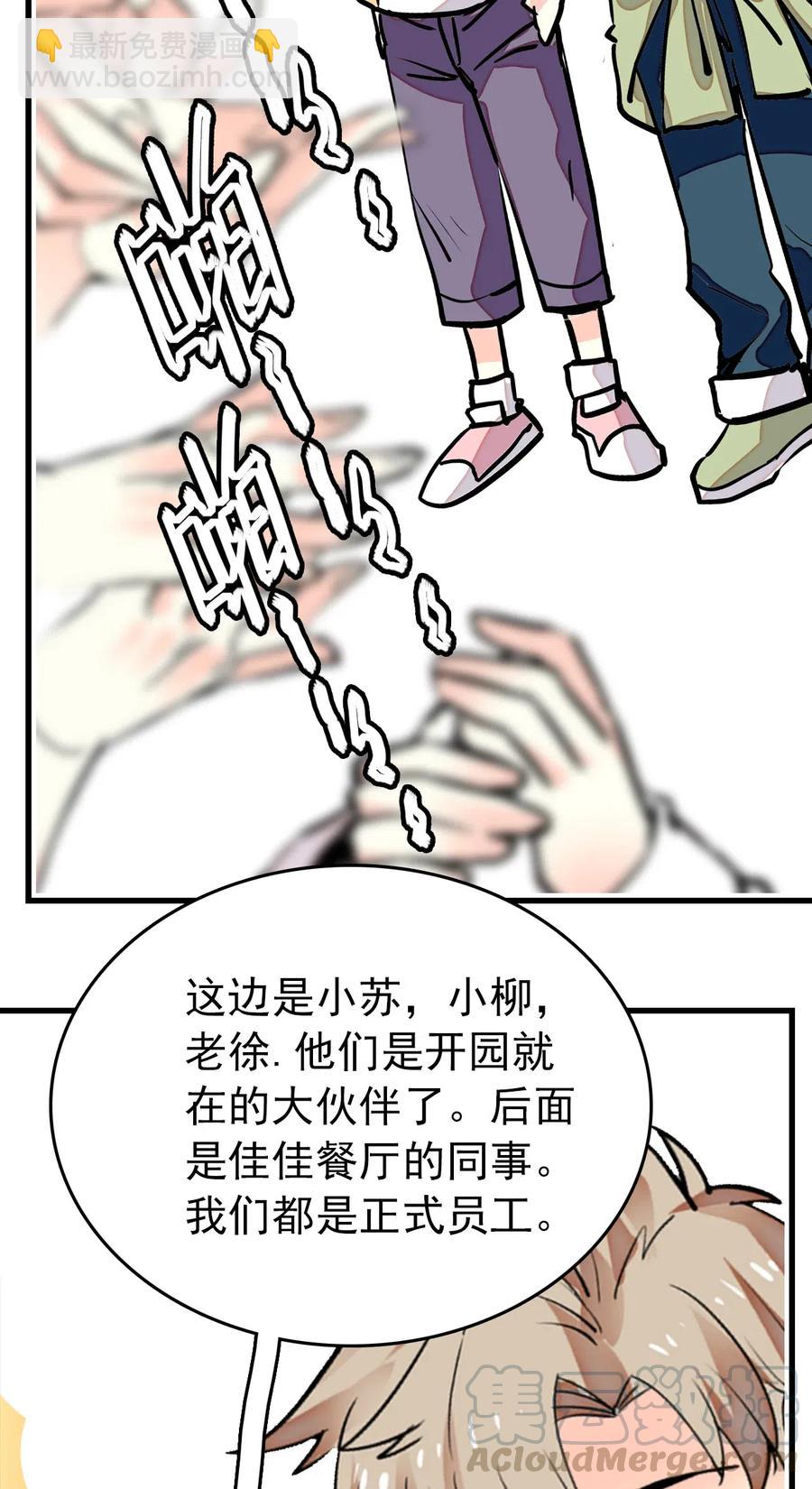 134 这个周边有点&hellip;&hellip;-第124话