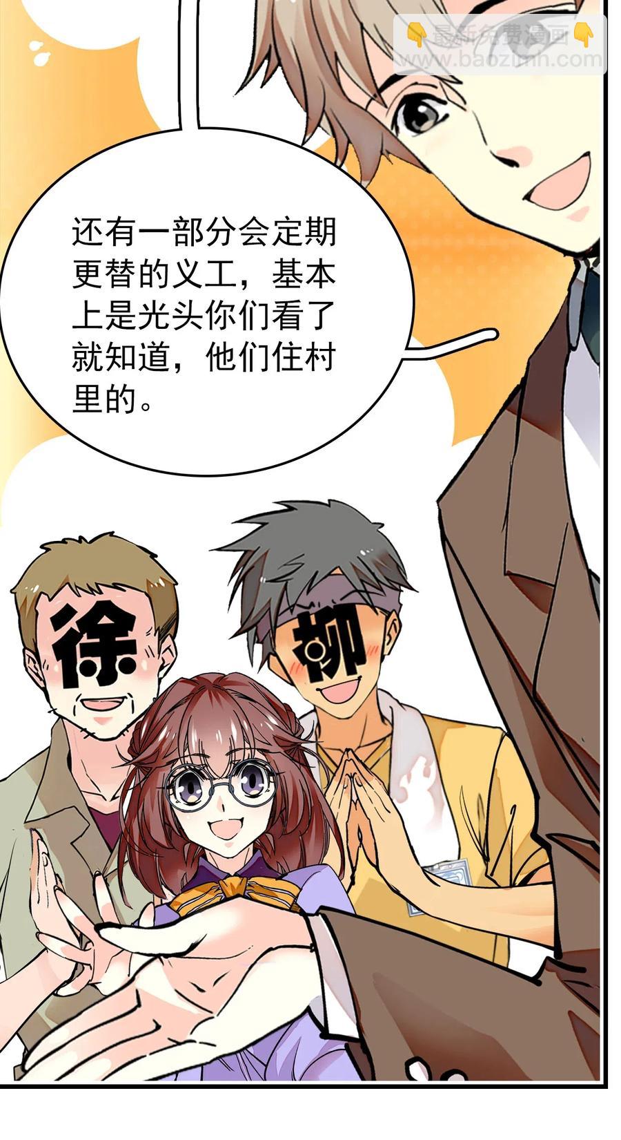 134 这个周边有点&hellip;&hellip;-第124话