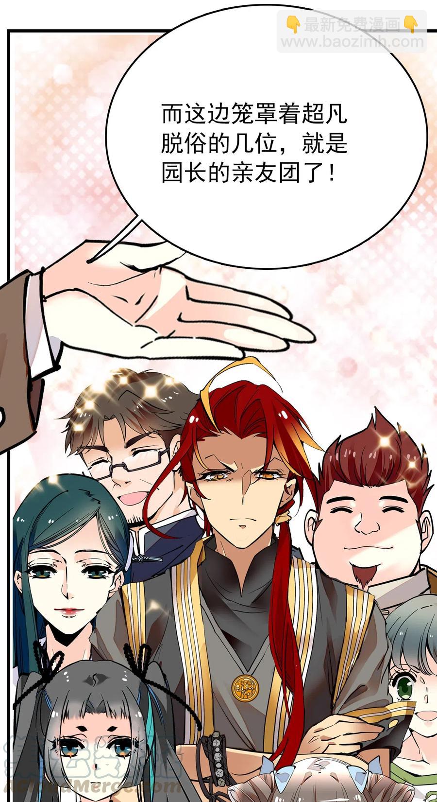 134 这个周边有点&hellip;&hellip;-第124话