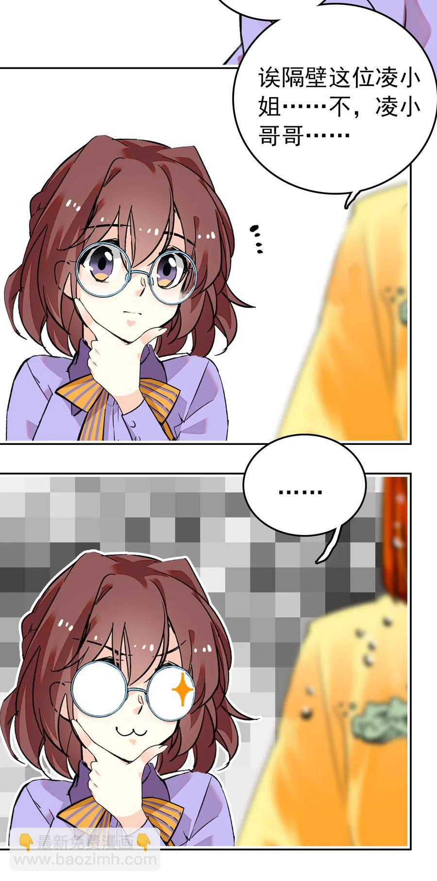 136 灵感大王和鲲鹏的化形问题-第126话