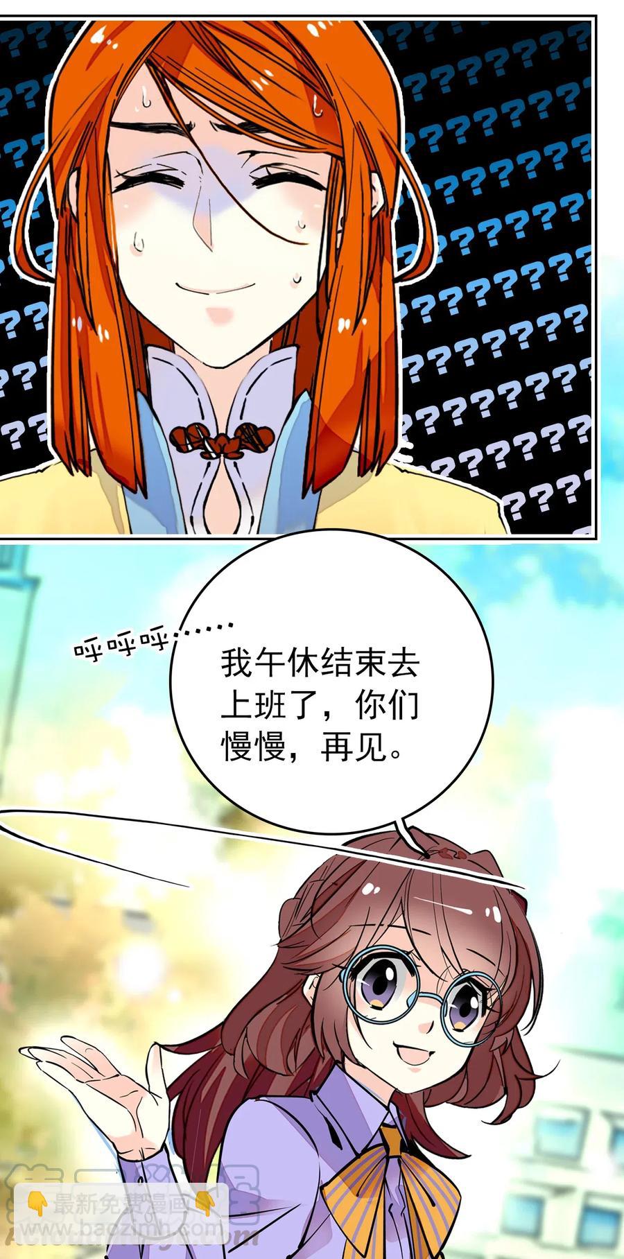 136 灵感大王和鲲鹏的化形问题-第126话