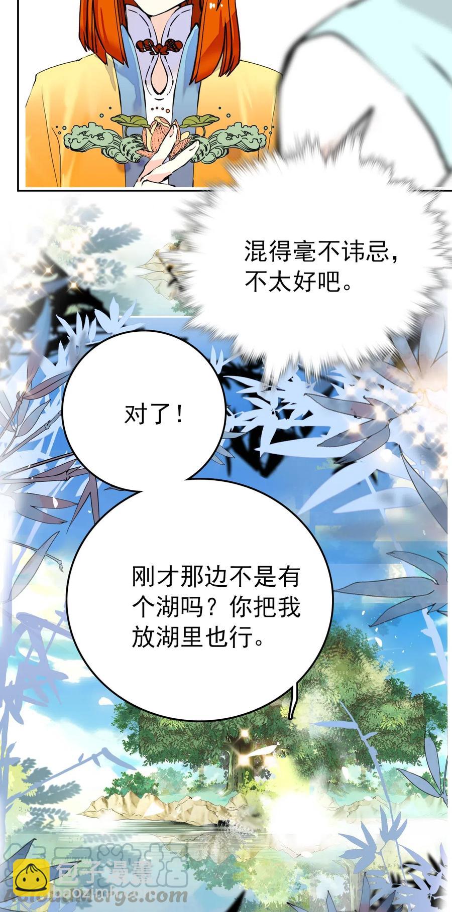 136 灵感大王和鲲鹏的化形问题-第126话