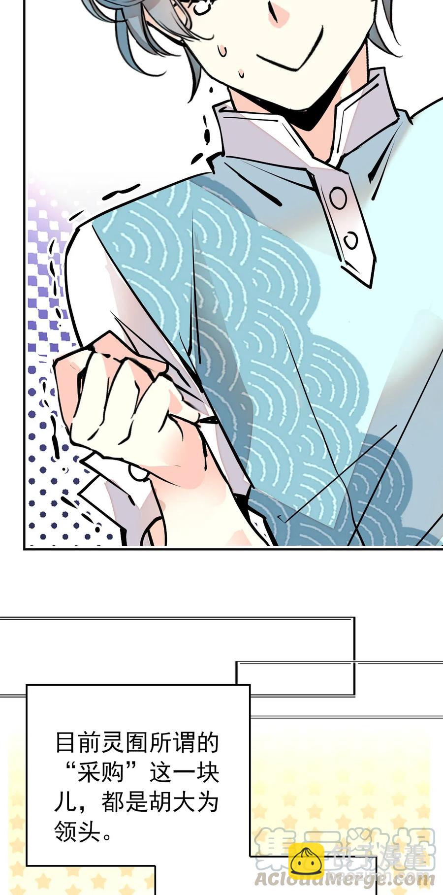 136 灵感大王和鲲鹏的化形问题-第126话