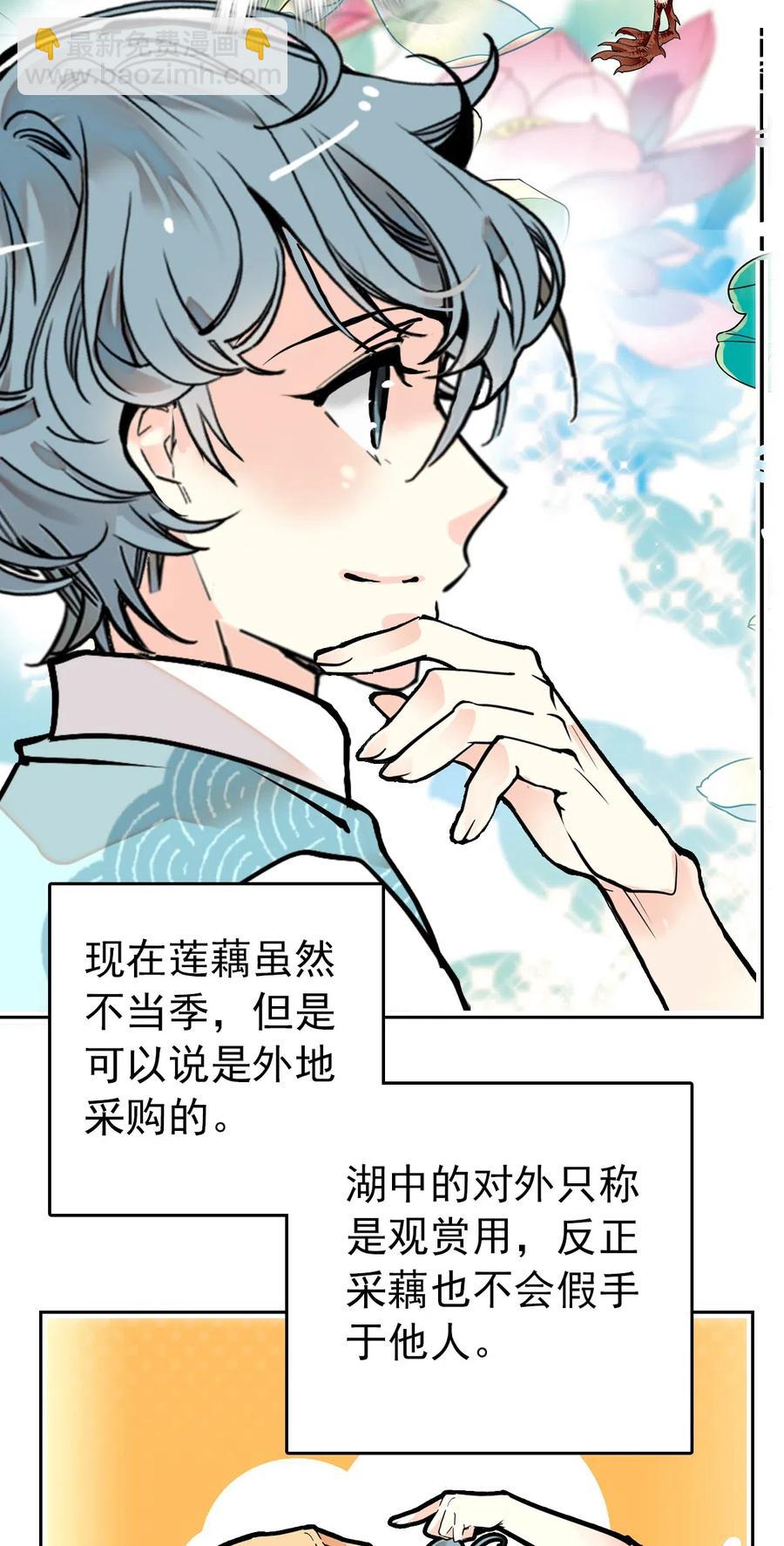 136 灵感大王和鲲鹏的化形问题-第126话