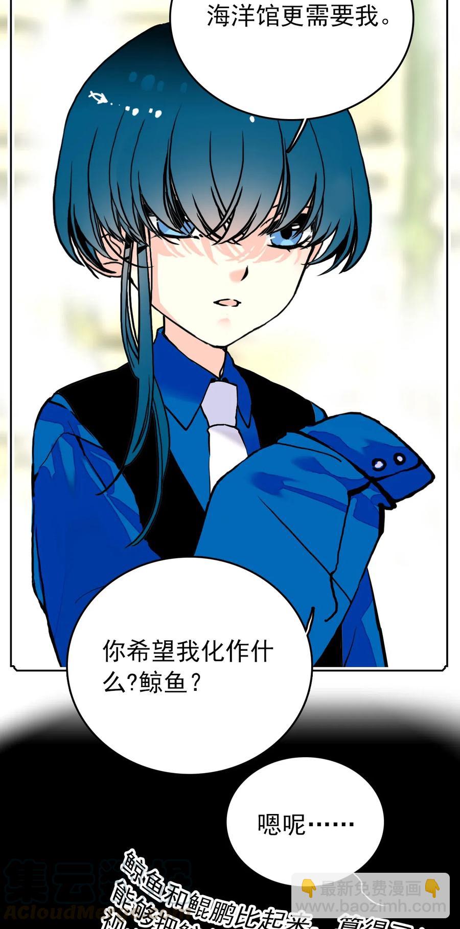 136 灵感大王和鲲鹏的化形问题-第126话