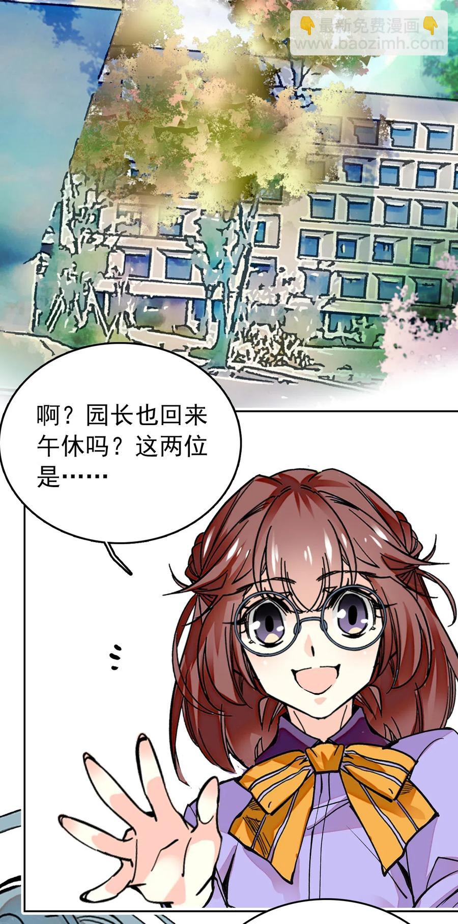 136 灵感大王和鲲鹏的化形问题-第126话