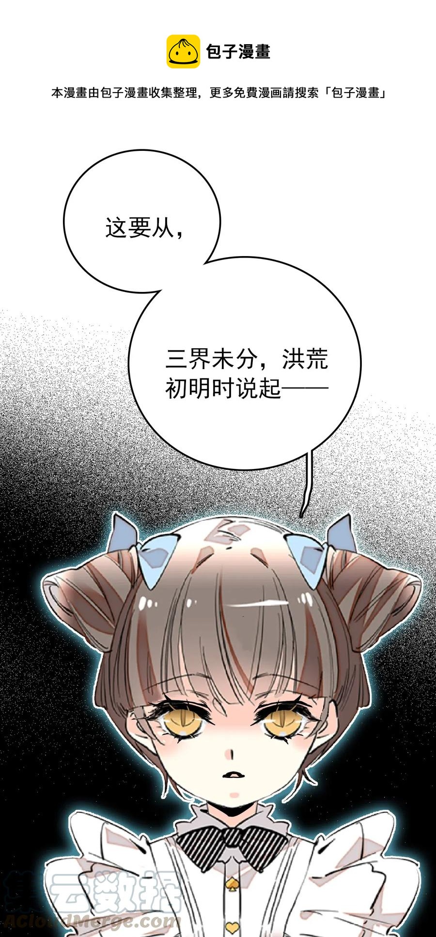 138 鲲鹏的故事-第128话