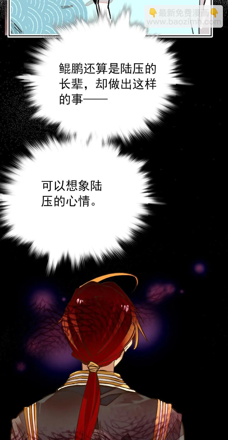 138 鲲鹏的故事-第128话