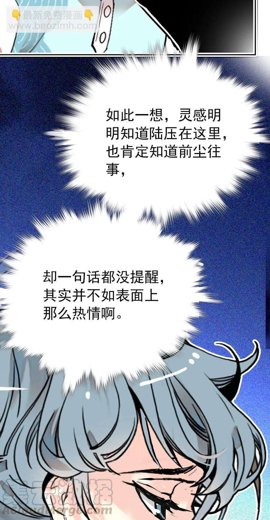 138 鲲鹏的故事-第128话