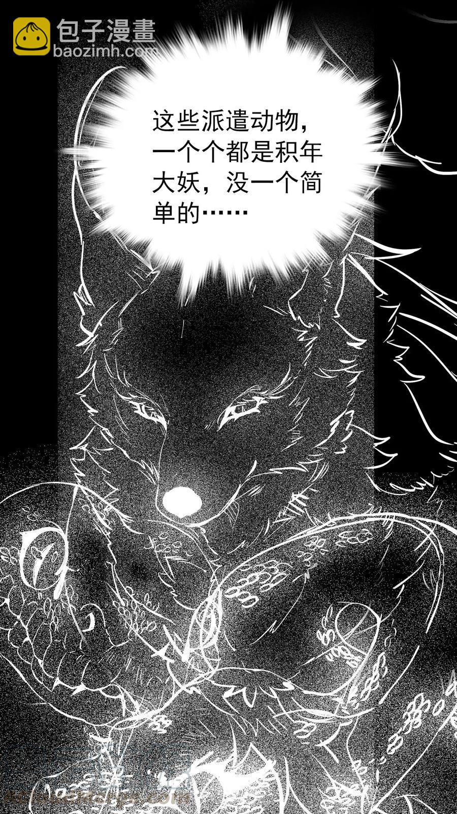 138 鲲鹏的故事-第128话