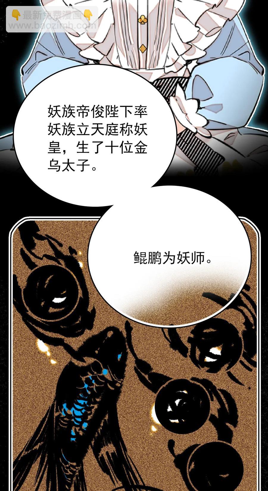 138 鲲鹏的故事-第128话