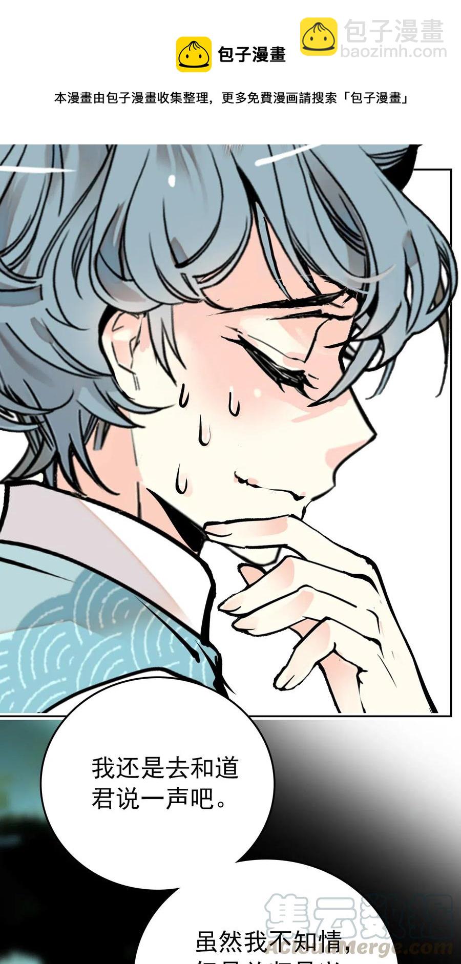 138 鲲鹏的故事-第128话