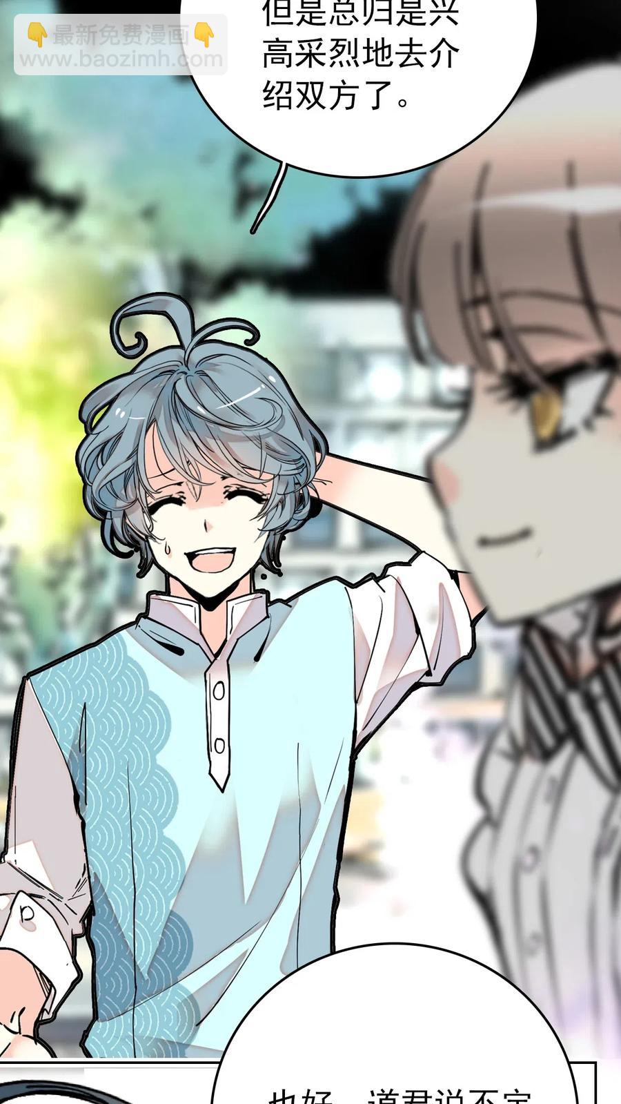 138 鲲鹏的故事-第128话