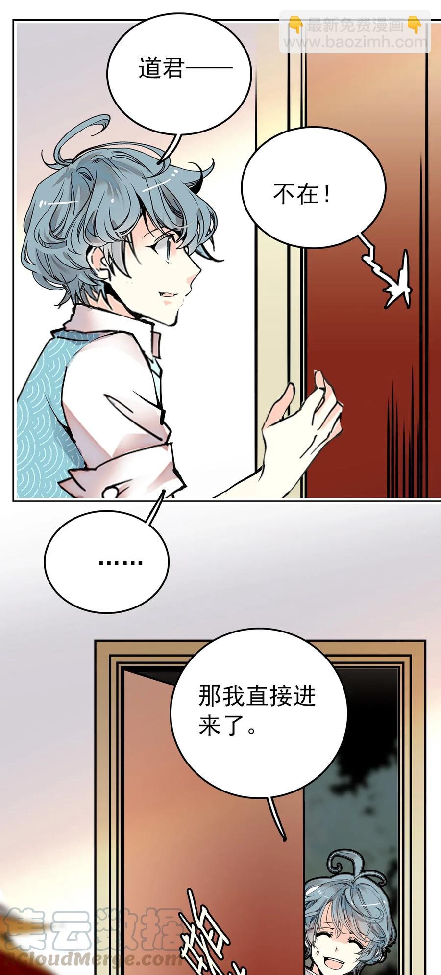 138 鲲鹏的故事-第128话