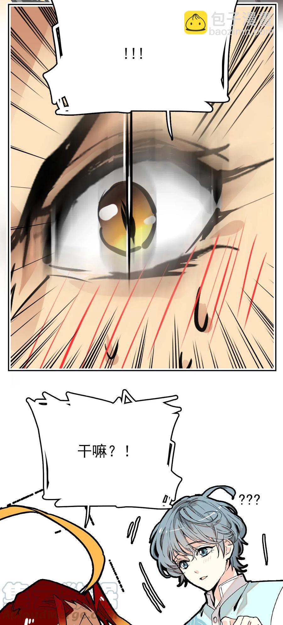 138 鲲鹏的故事-第128话