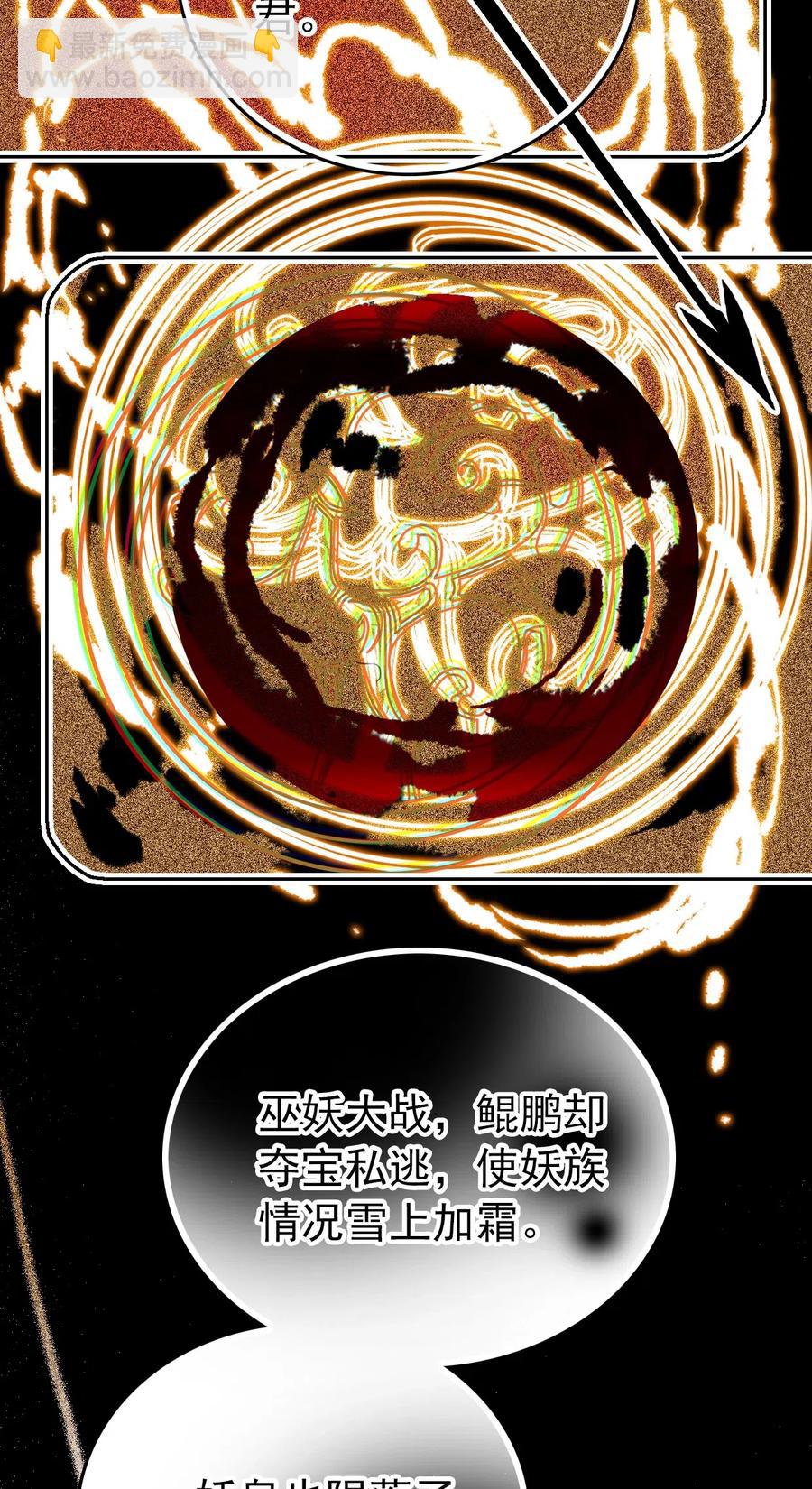 138 鲲鹏的故事-第128话