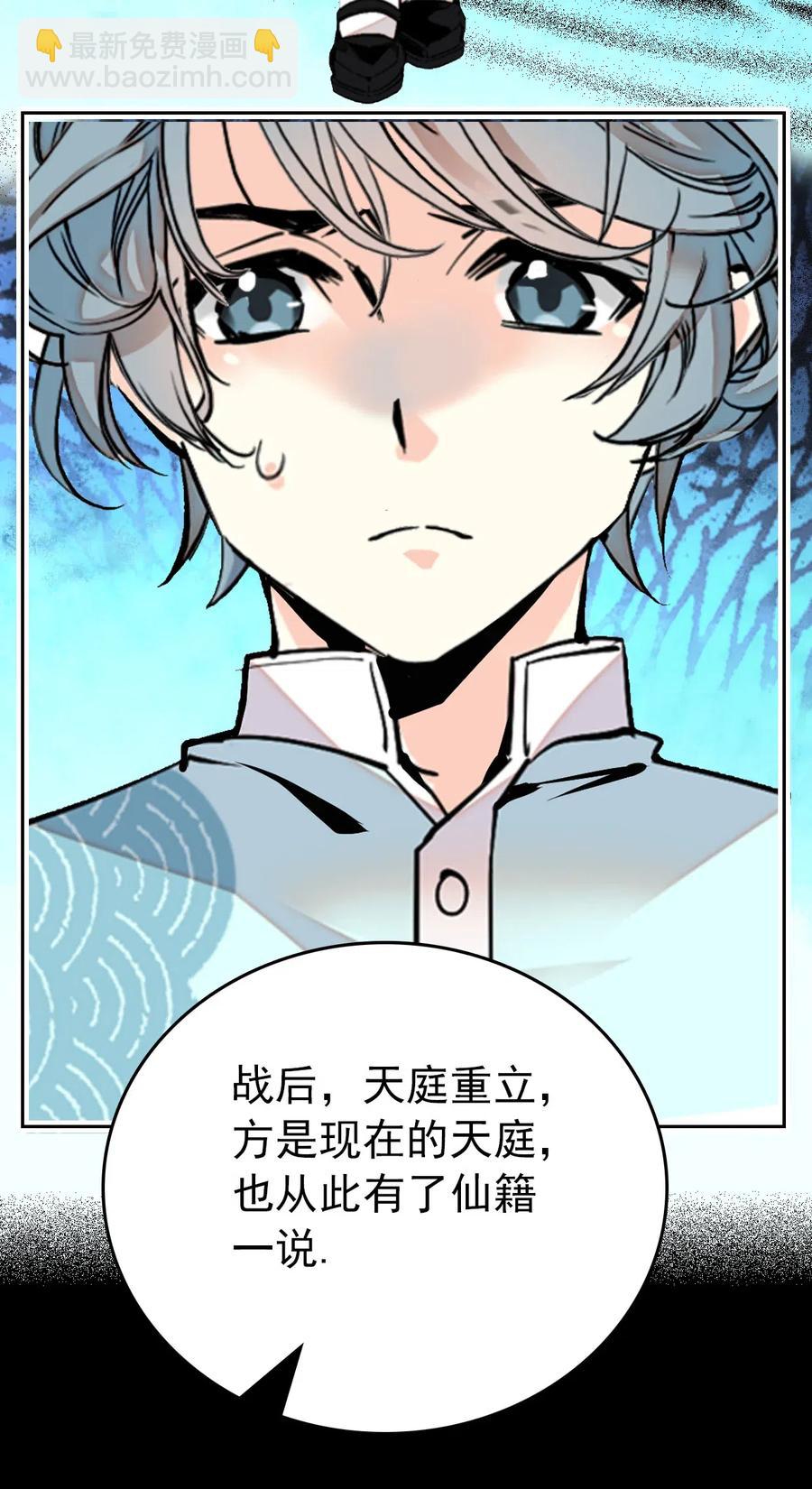 138 鲲鹏的故事-第128话