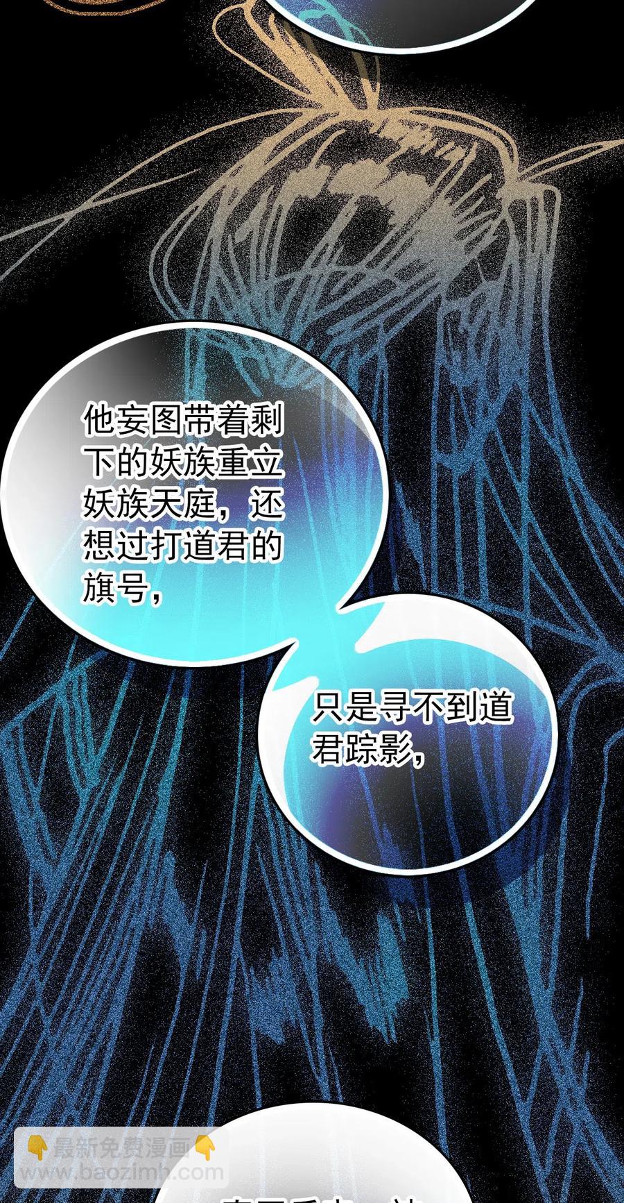 138 鲲鹏的故事-第128话